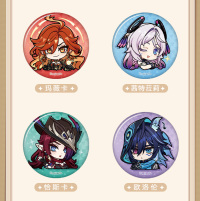 Chibi Emoticon Series Badge (Natlan) (7)