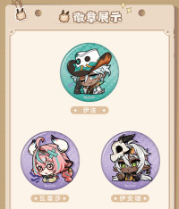 Chibi Emoticon Series Badge (Natlan) (6)