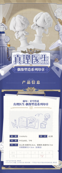 Dr. Ratio Stamp (偶像塑造系列) (7)
