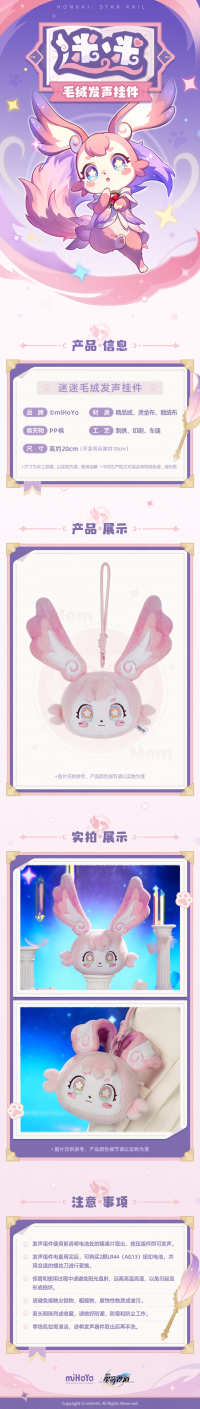 Mem Plushie Keychain with Sound (5)