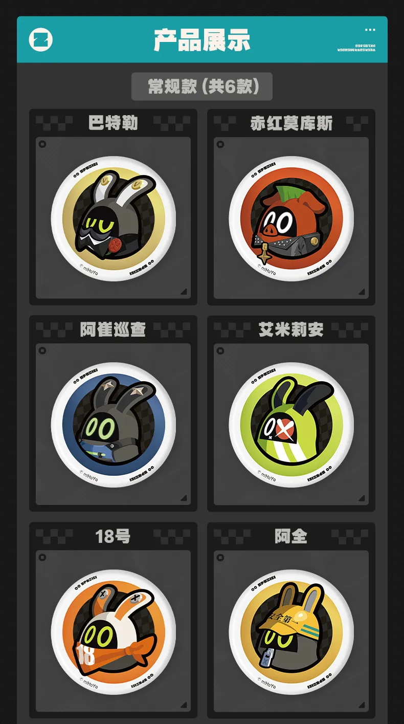 Family Mart x Zenless Zone Zero Everyday Life of Section 6 Bangboo Badge Blind Box (June 2025)