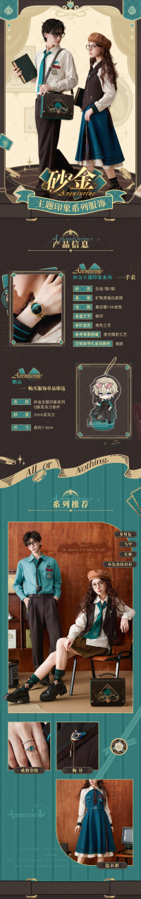 砂金主题印象系列手表 (7)
