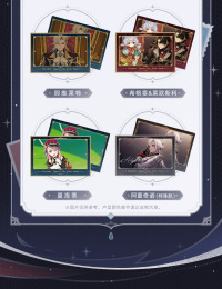 Collectible Card Set (致终幕的欢宴系列) (7)