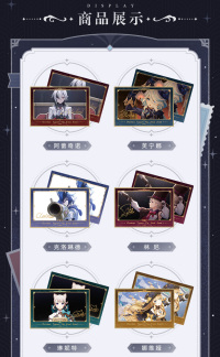 Collectible Card Set (致终幕的欢宴系列) (6)