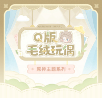 原神主题系列Q版毛绒玩偶 阿贝多 (7)