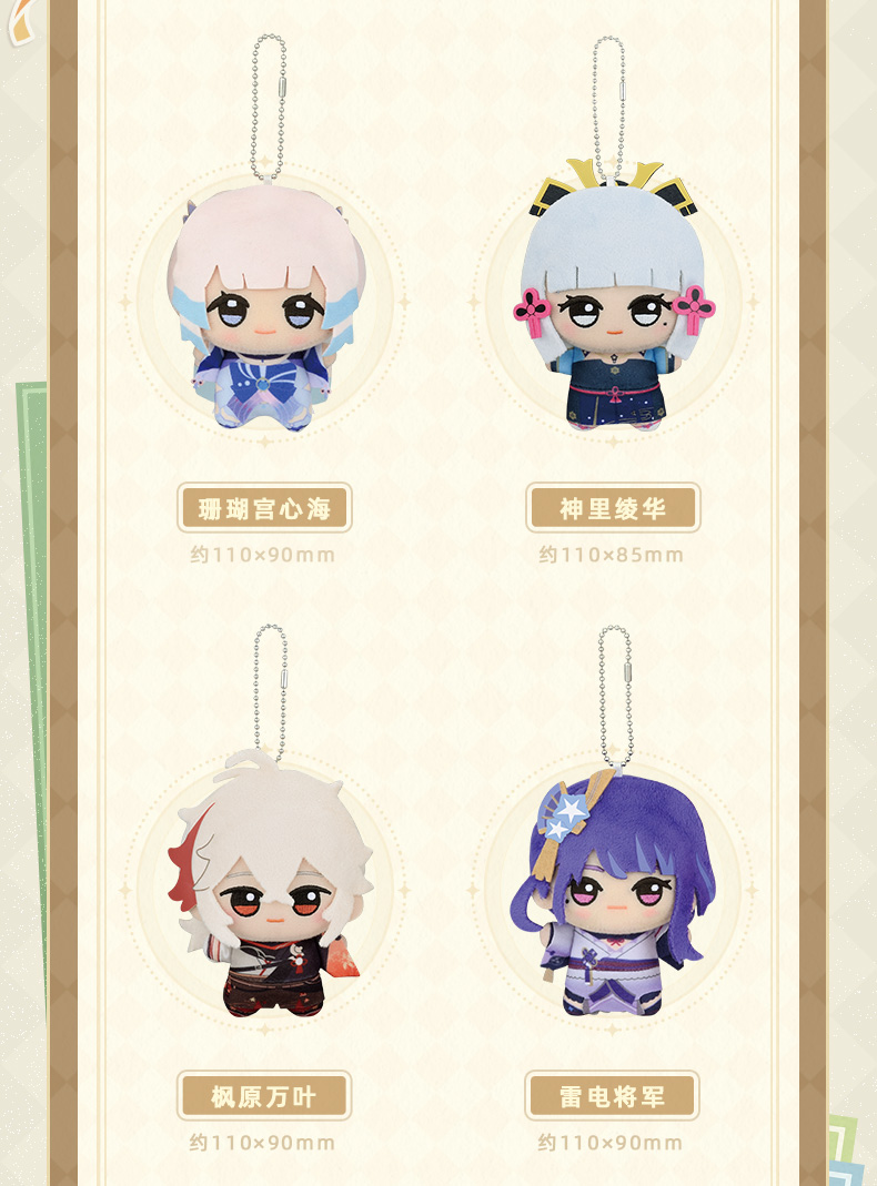 Mihoyo Official Klee Xiao 11cm Plush Doll Pendant Tos | eBay