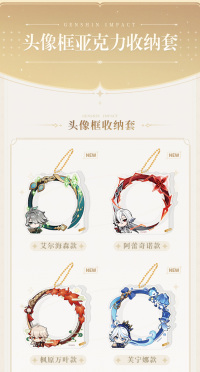 Genshin Impact Themed Series Acrylic Avatar Frame (7)