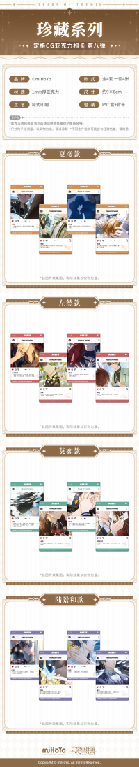 CG Still Acrylic Photo Card Vol. 8 (珍藏系列) (7)