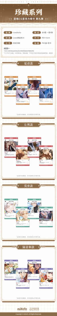 CG Still Acrylic Photo Card Vol. 9 (珍藏系列) (7)