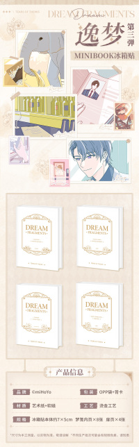 Mini Book Fridge Magnet Vol. 3 (逸梦系列) (7)