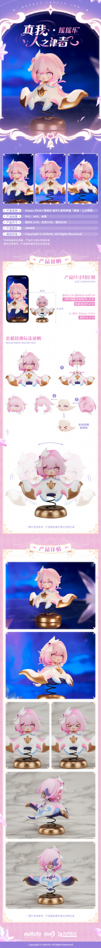 Elysia Wobble Toy (Herrscher of Human: Ego) (7)