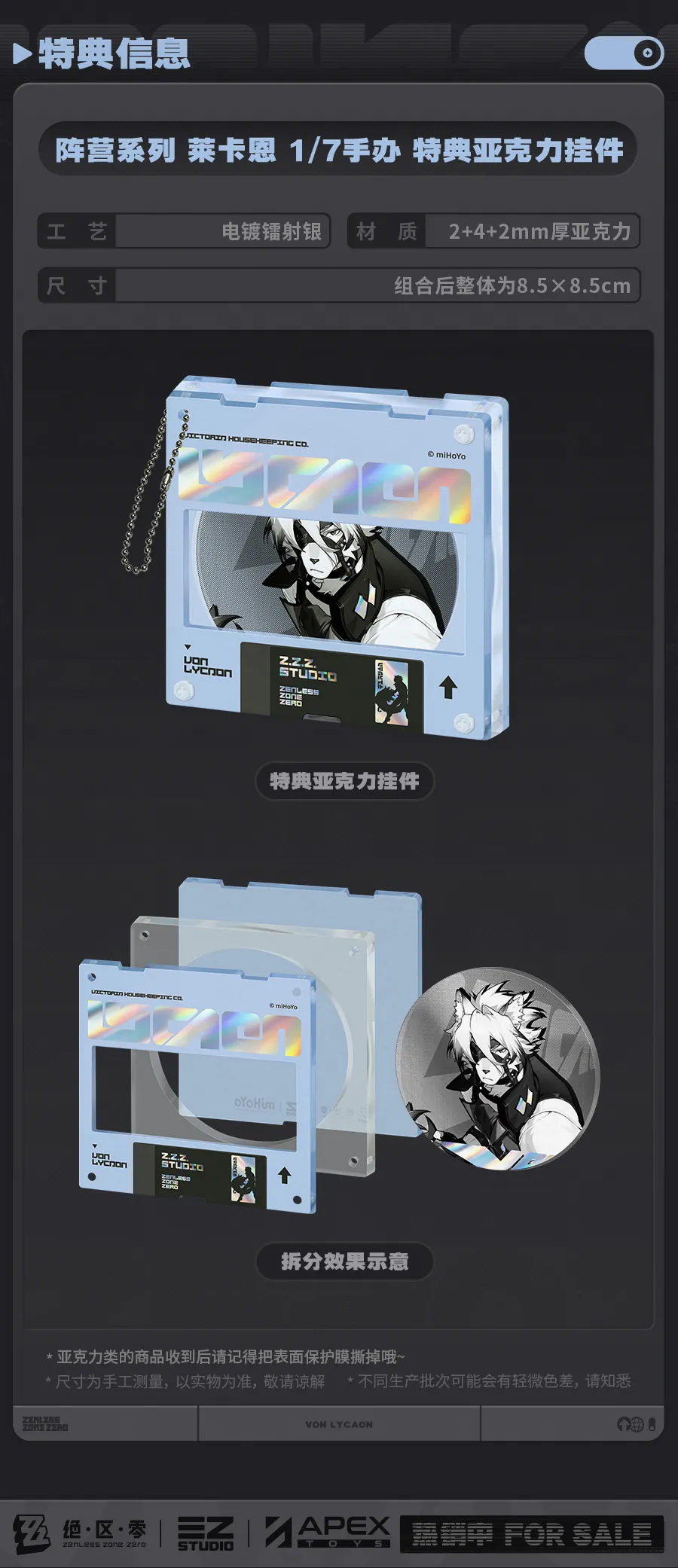 Zenless Zone Zero Von Lycaon 1/7 Scale Figure (May 2026) | Zenlesszonezero.toys