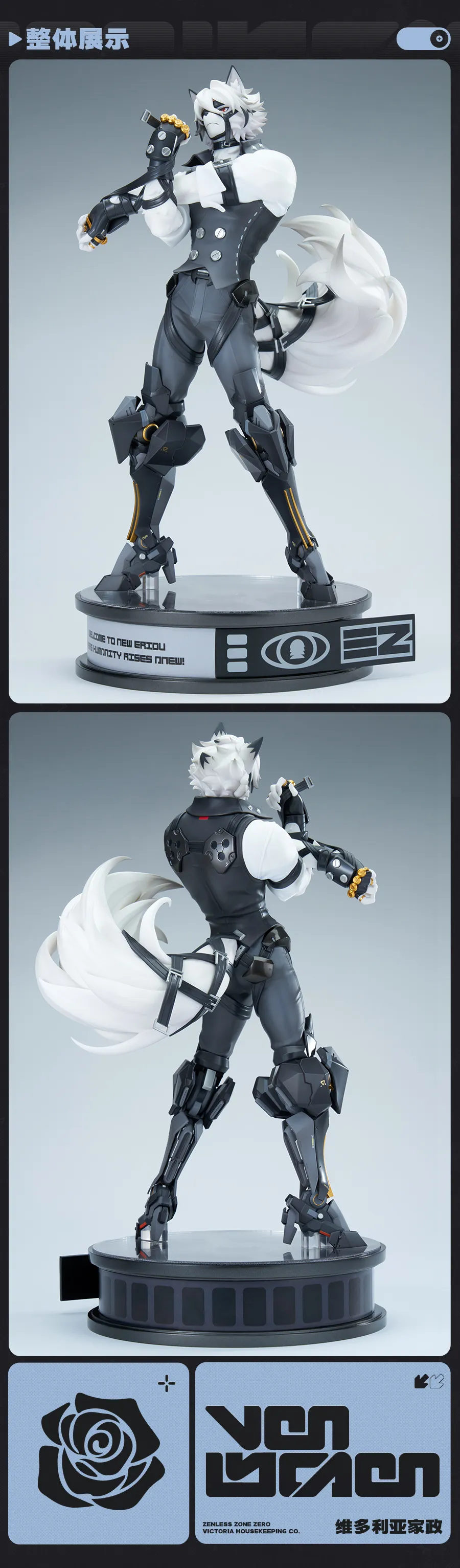 Zenless Zone Zero Von Lycaon 1/7 Scale Figure (May 2026) | Zenlesszonezero.toys