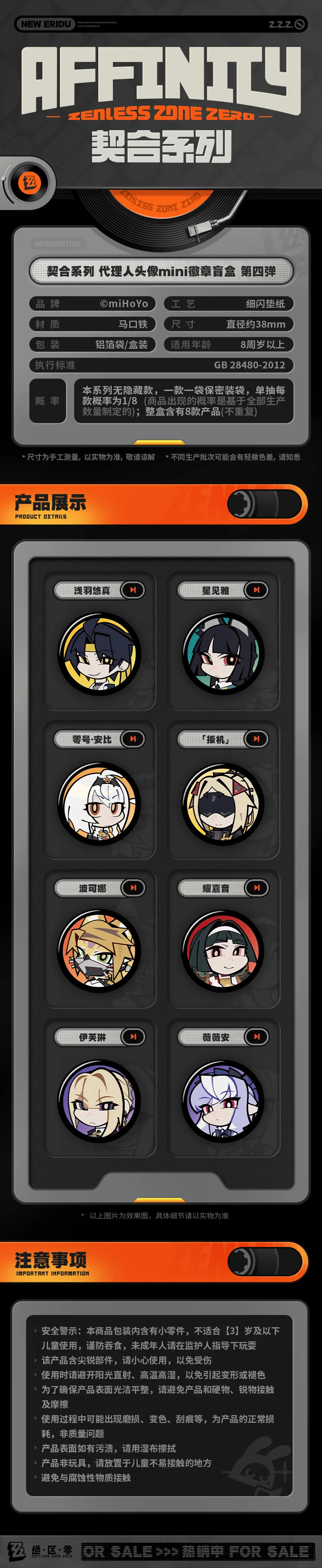 Zenless Zone Zero Agent Avatar Mini Badge Vol. 4 [ Official Merch ]