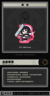 Chibi Acrylic Keychain Unknown Faction (丽都系列) (6)