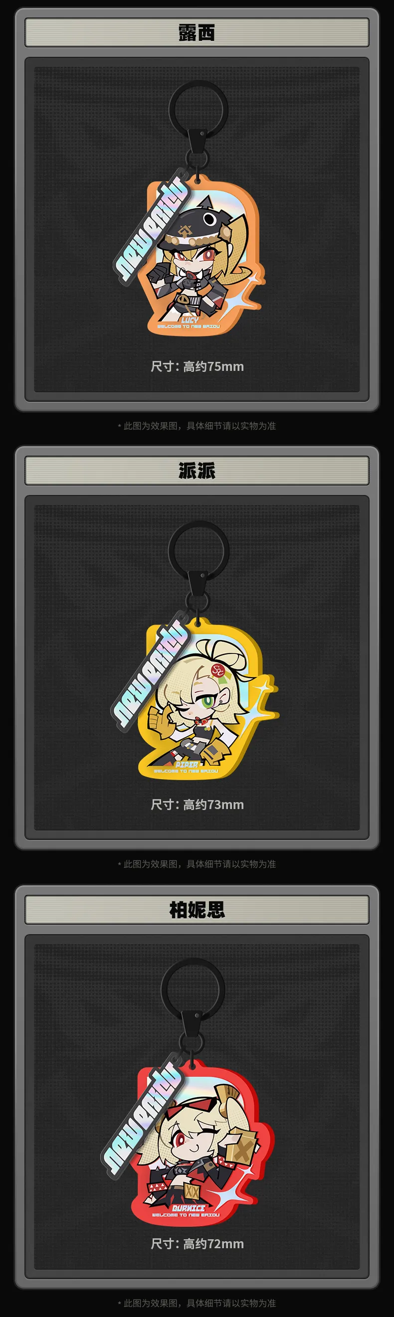 Zenless Zone Zero New Eridu Fashion Son of Calydon Keychain [Official Merchandise] | Zenlesszonezero.toys