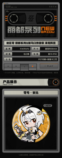 丽都系列 Q版马口铁徽章 未知阵营 (7)