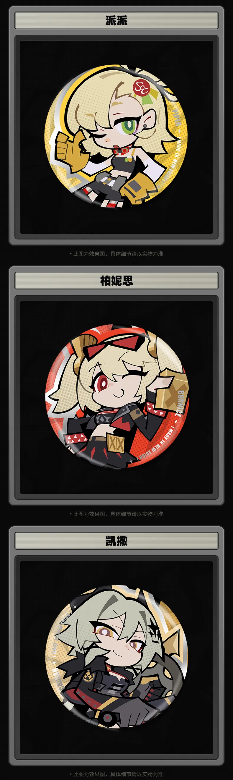 Zenless Zone Zero New Eridu Series Chibi Son of Calydon Tinplate Badge [Official Merchandise]