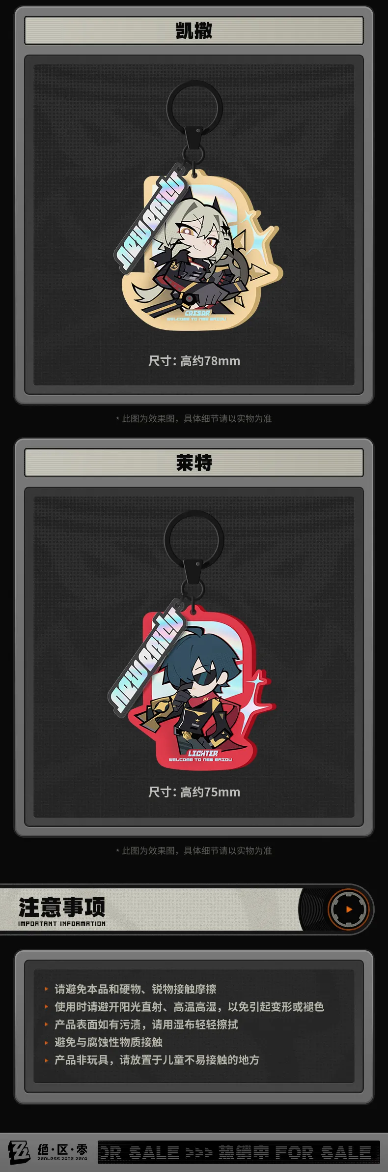 Zenless Zone Zero New Eridu Fashion Son of Calydon Keychain [Official Merchandise]