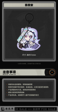 Chibi Acrylic Keychain (丽都系列) (Mockingbird) (6)