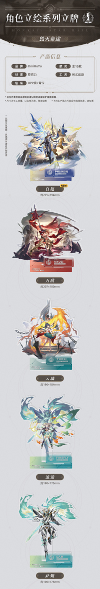 Character Portrait Series Acrylic Stand - The Destruction (7)