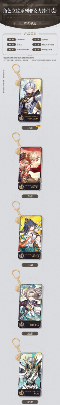 Character Portrait Series Acrylic Keychain - The Destruction (7)