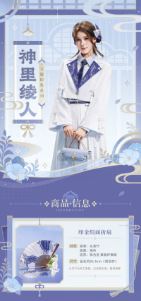 神里綾人 金箔押し絹張り扇子（主题印象系列） (7)