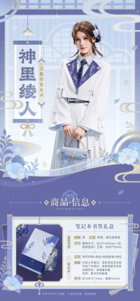 Kamisato Ayato Impression Series Notebook & Bookmark Gift Box (7)