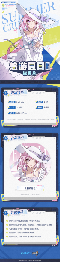 Magnet Vol. 5 (悠游夏日系列) (3)