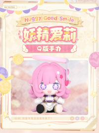 Huggy Good Smile Elysia Chibi Figure (7)