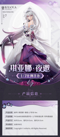 Kiana Kaslana 1/7 Scale Figure (夜邀) (7)