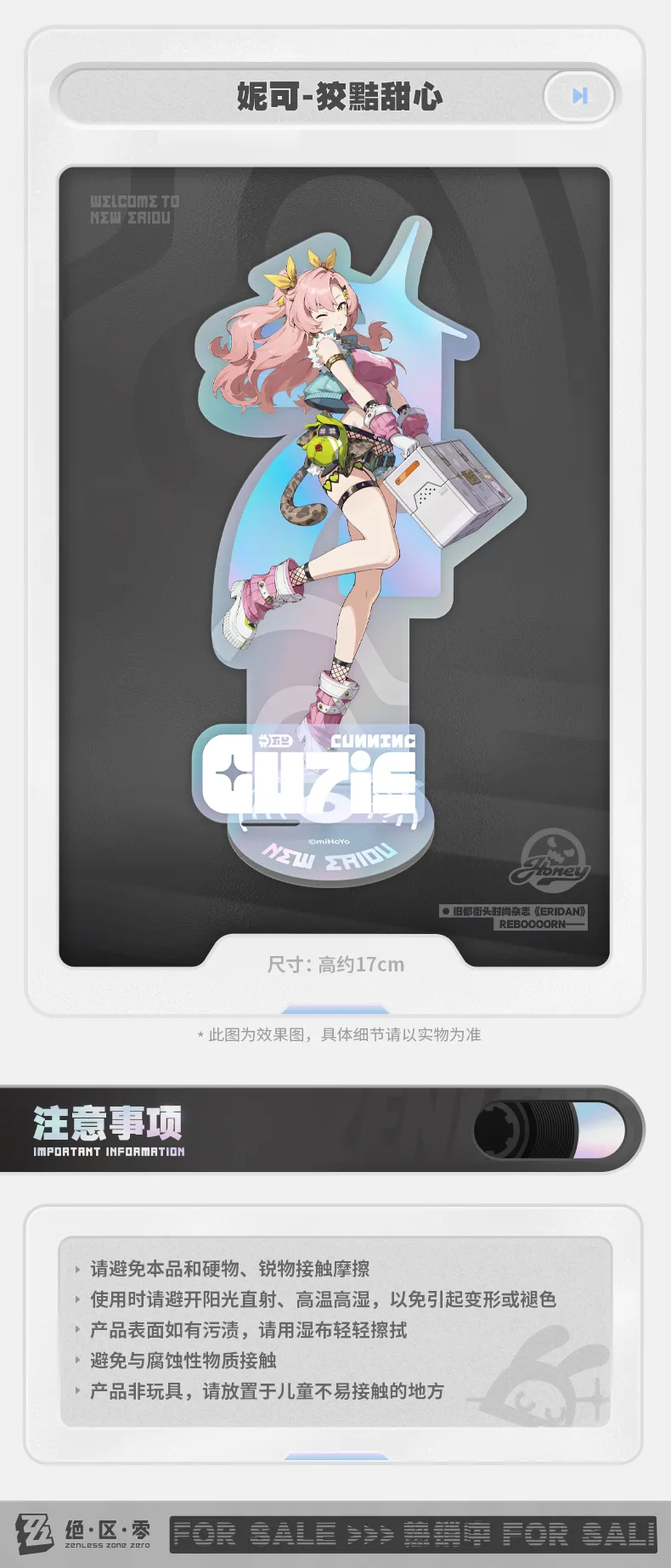 [Pre-order] Zenless Zone Zero Ridu Fashion Acrylic Stand (Sep 2025)