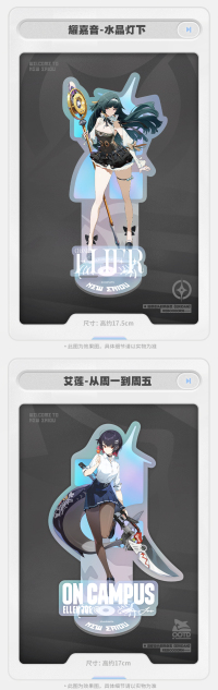 Astra Yao / Ellen / Nicole Acrylic Stand (丽都时装系列) (7)