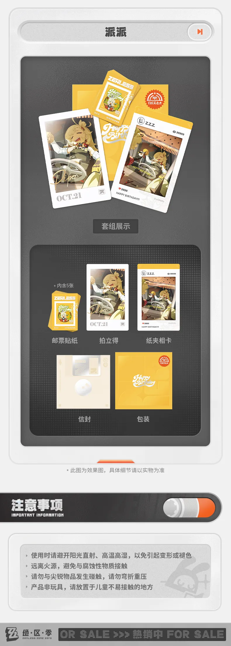 Zenless Zone Zero Character Birthday Gift Set Vol. 1 (Oct 2025)