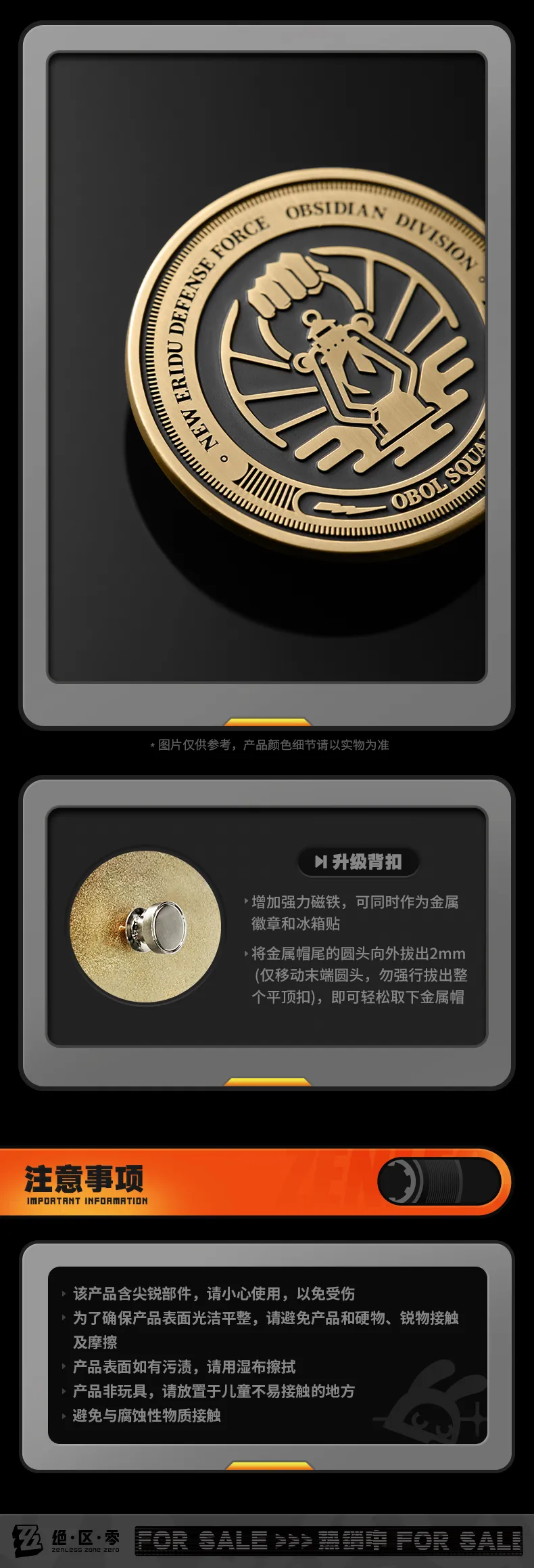 Zenless Zone Zero Faction Metal Badge Vol. 3 (Oct 2025)