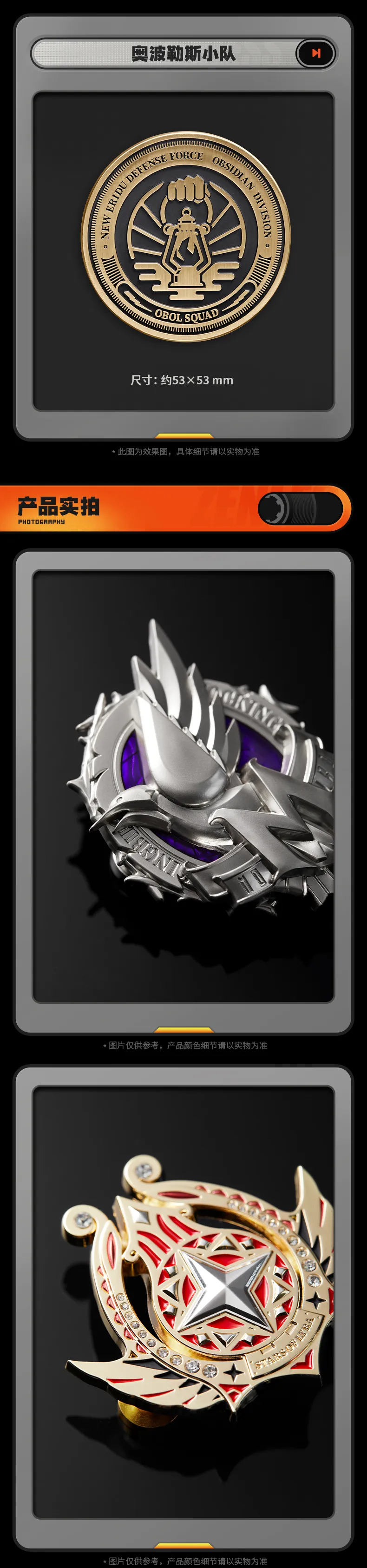 Zenless Zone Zero Faction Metal Badge Vol. 3 (Oct 2025)