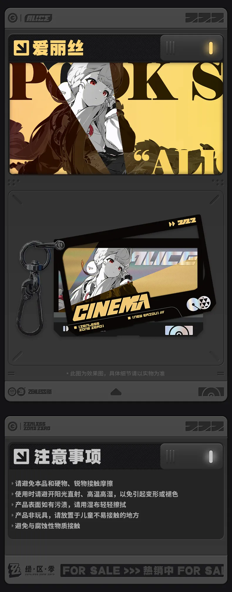 Zenless Zone Zero Mindscape Cinema Keychain: Spook Shack (DEC 2026)