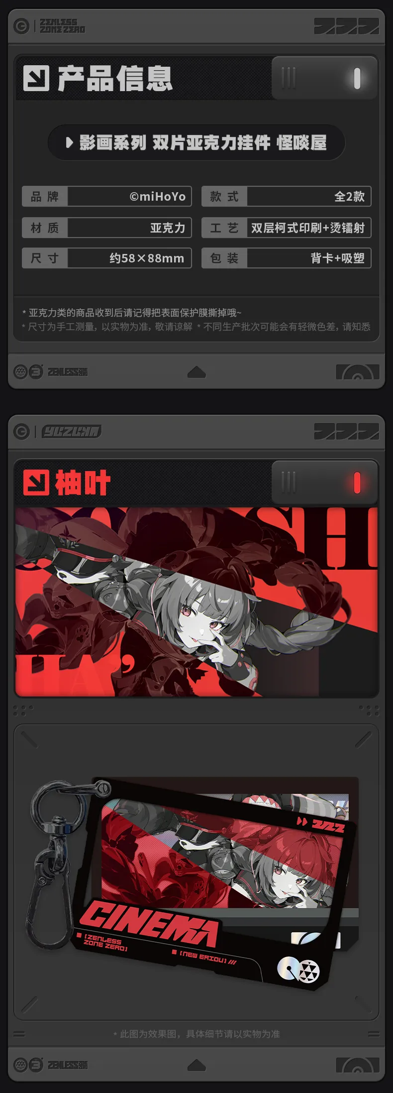 Zenless Zone Zero Mindscape Cinema Keychain: Spook Shack (DEC 2026)