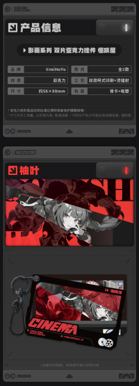 Double-Sided Acrylic Charm (Cinema Series) (Spook Shack) (7)
