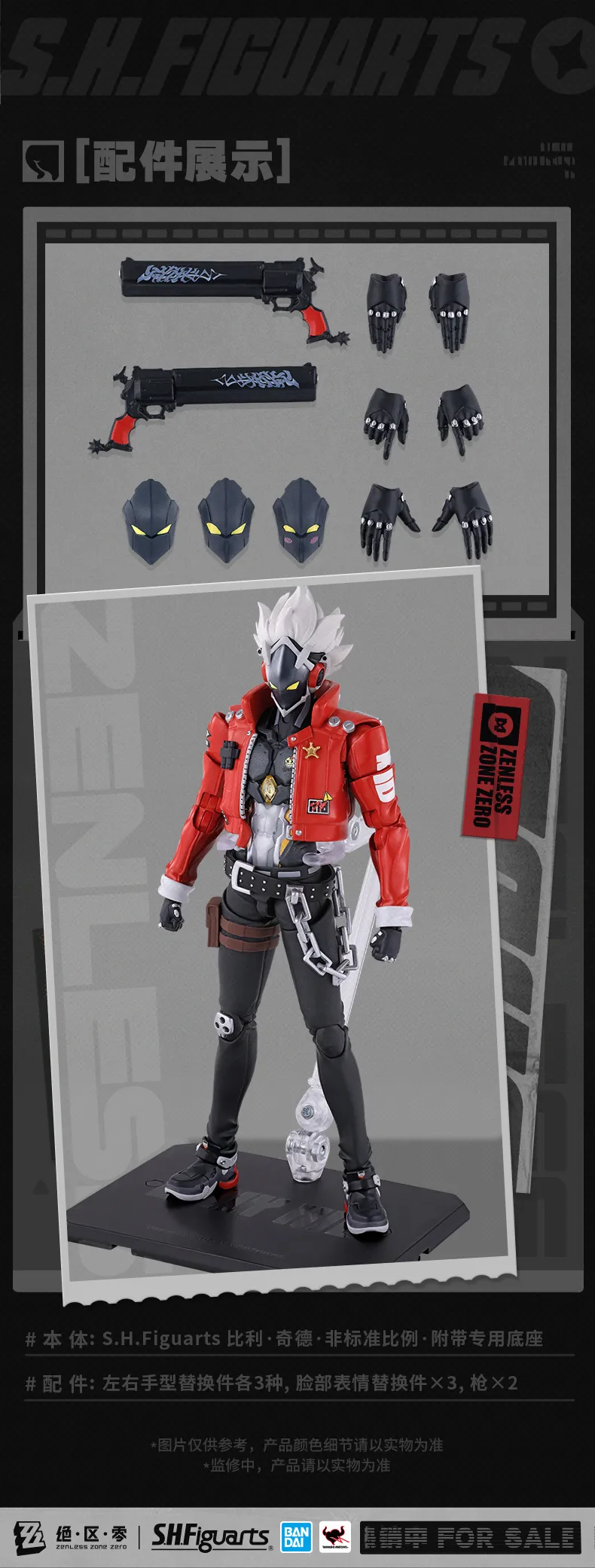 [Pre-order] Zenless Zone Zero S.H.Figuarts Billy Kid Action Figure (Apr 2026)