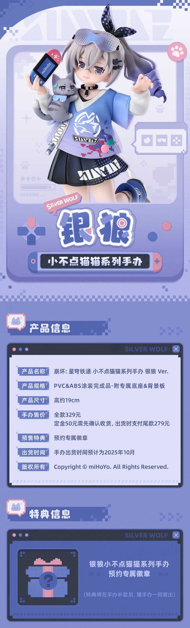 崩坏：星穹铁道」小不点猫猫系列银狼手办-货全杂货铺-米游铺