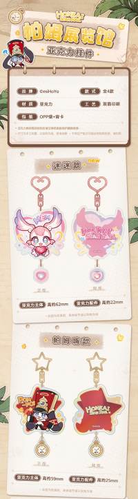 Pom-Pom Gallery Series Pom-Pom Acrylic Keychain (7)