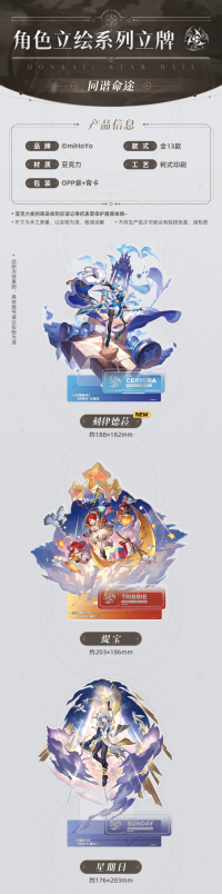 Character Portrait Series Acrylic Stand - The Harmony (7)