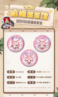 Pom-Pom Gallery Series Pom-Pom Mini Tinplate Badge Set (7)