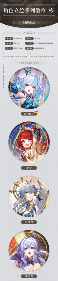 Character Portrait Series Tinplate Badge - The Harmony (7)
