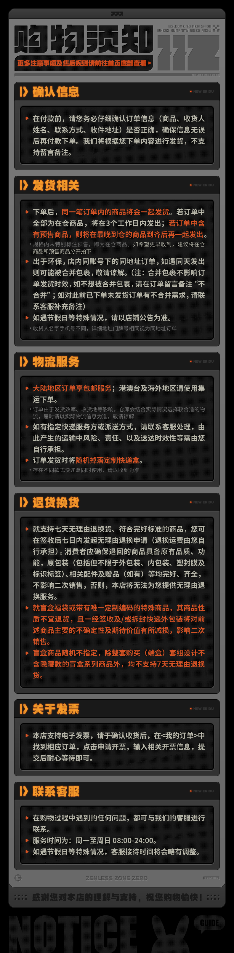 绝区零/三Z/尾款】阵营系列维多利亚家政可琳手办-绝区零-米游铺