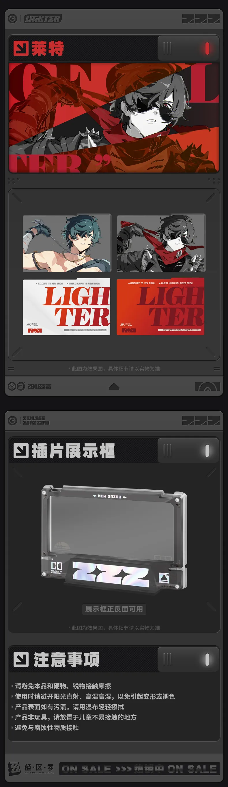 Zenless Zone Zero Mindscape Cinema Layered Picture Set: Sons of Calydon [Official Merchandise]