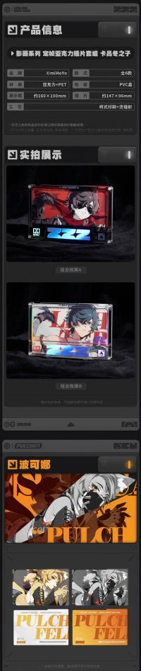 Framed Acrylic Card Set (Cinema Series) (Sons of Calydon) (7)