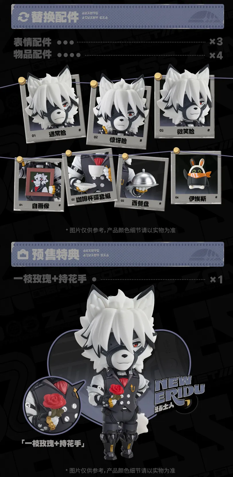 [Pre-order] Zenless Zone Zero Von Lycaon Nendoroid Action Figure (Apr 2026)