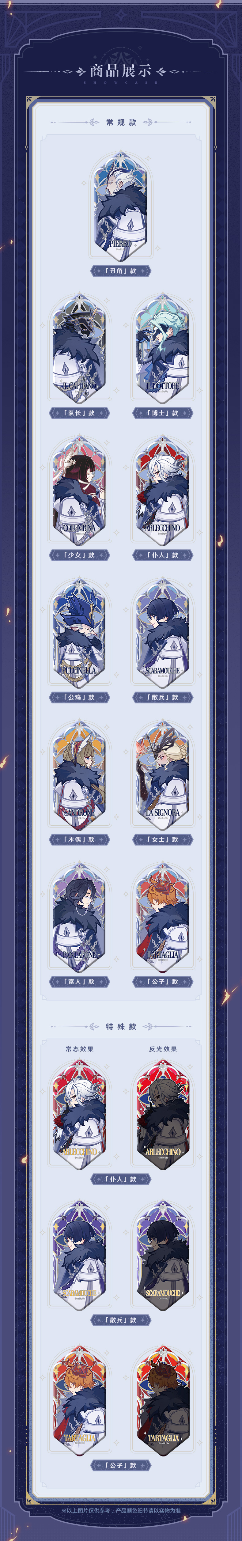 原神】霜痕与权焰系列徽章盲盒Genshin-原神万有铺子-米游铺